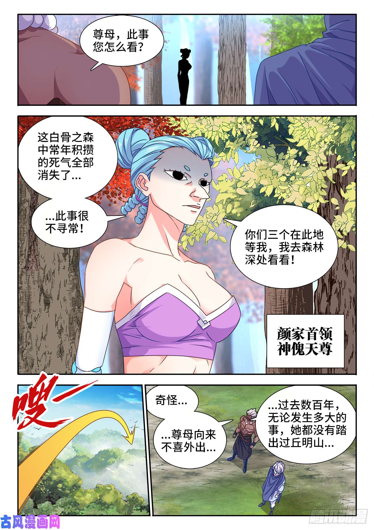 我的天劫女友578、推测