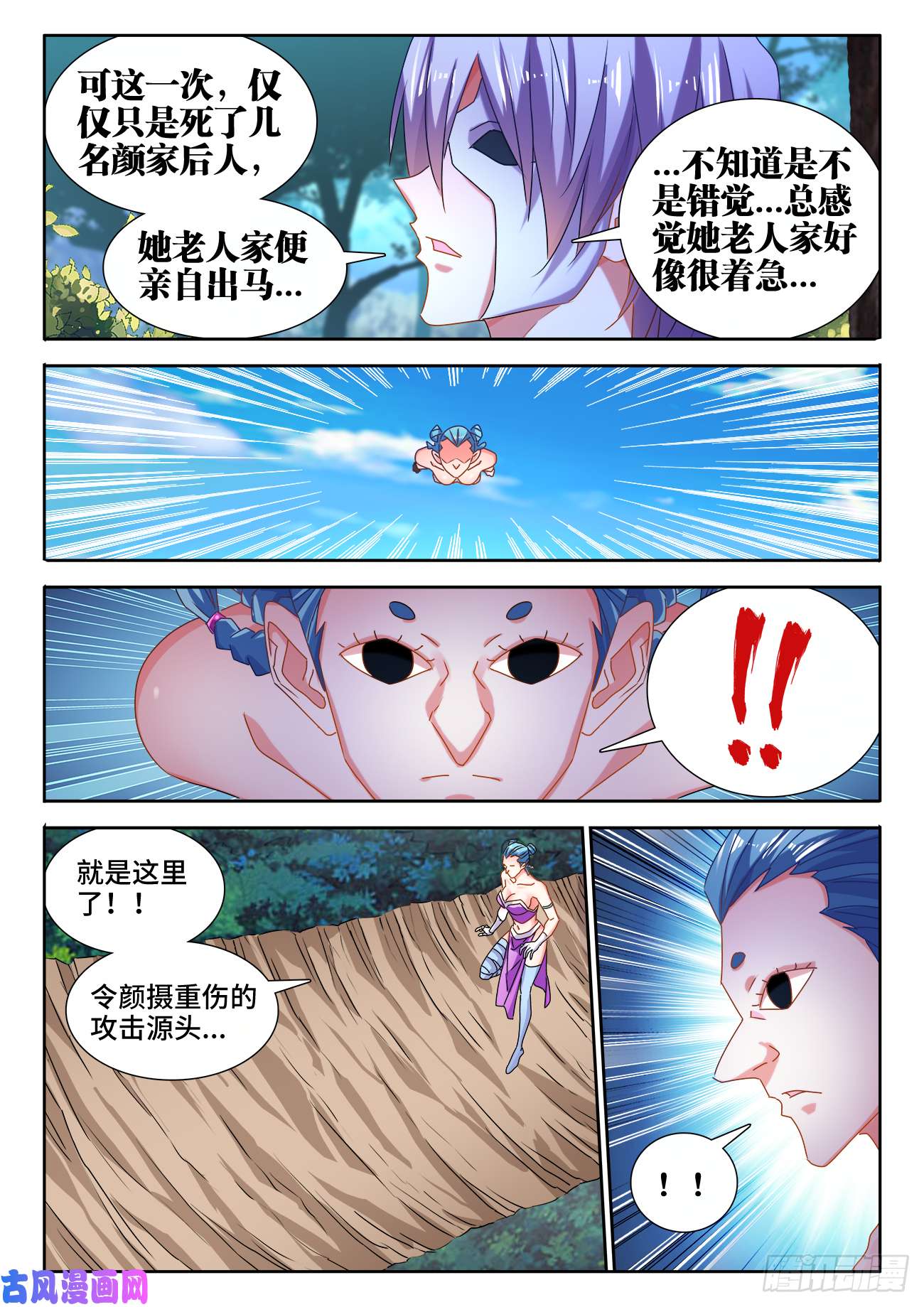 我的天劫女友578、推测
