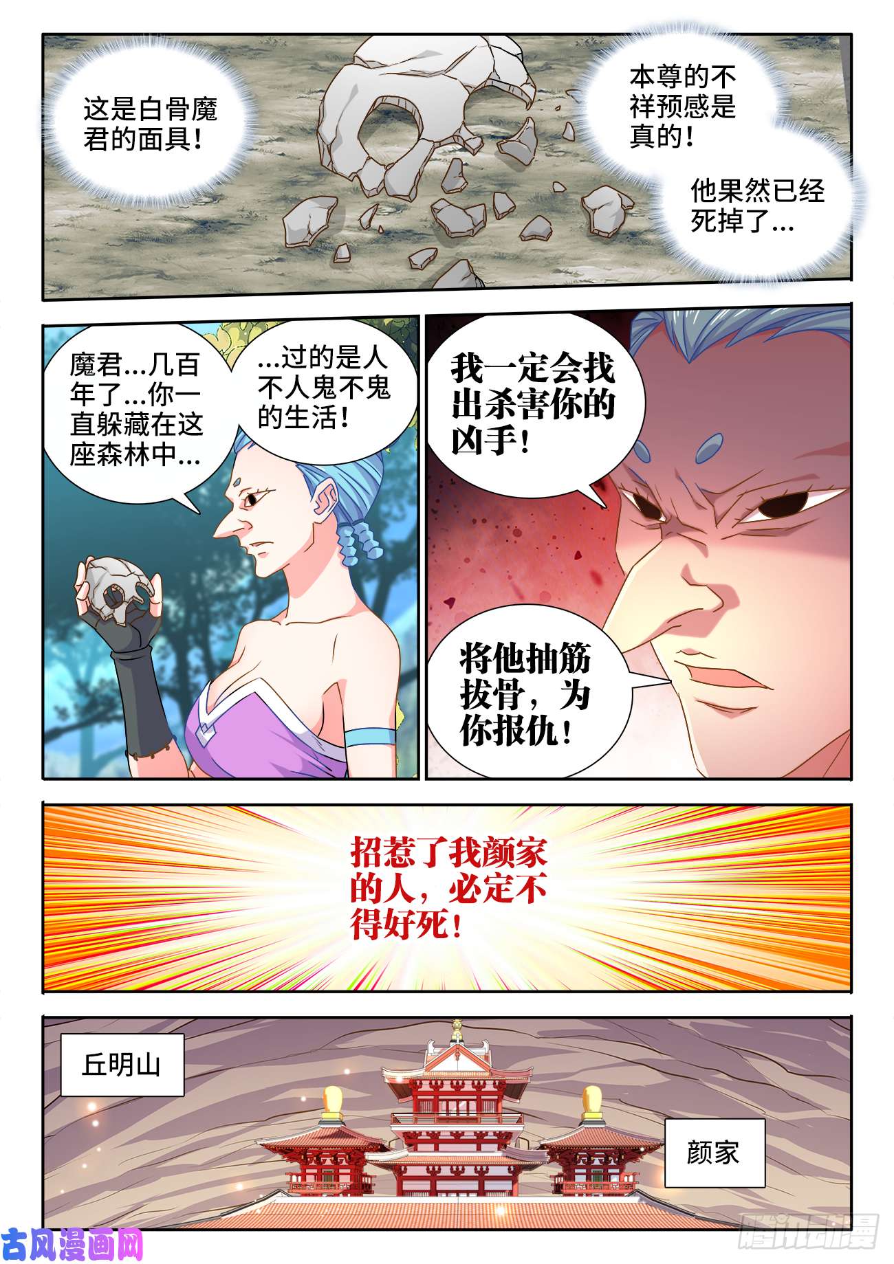 我的天劫女友578、推测