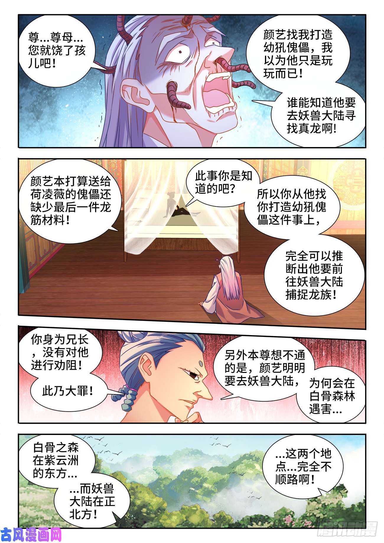 我的天劫女友578、推测