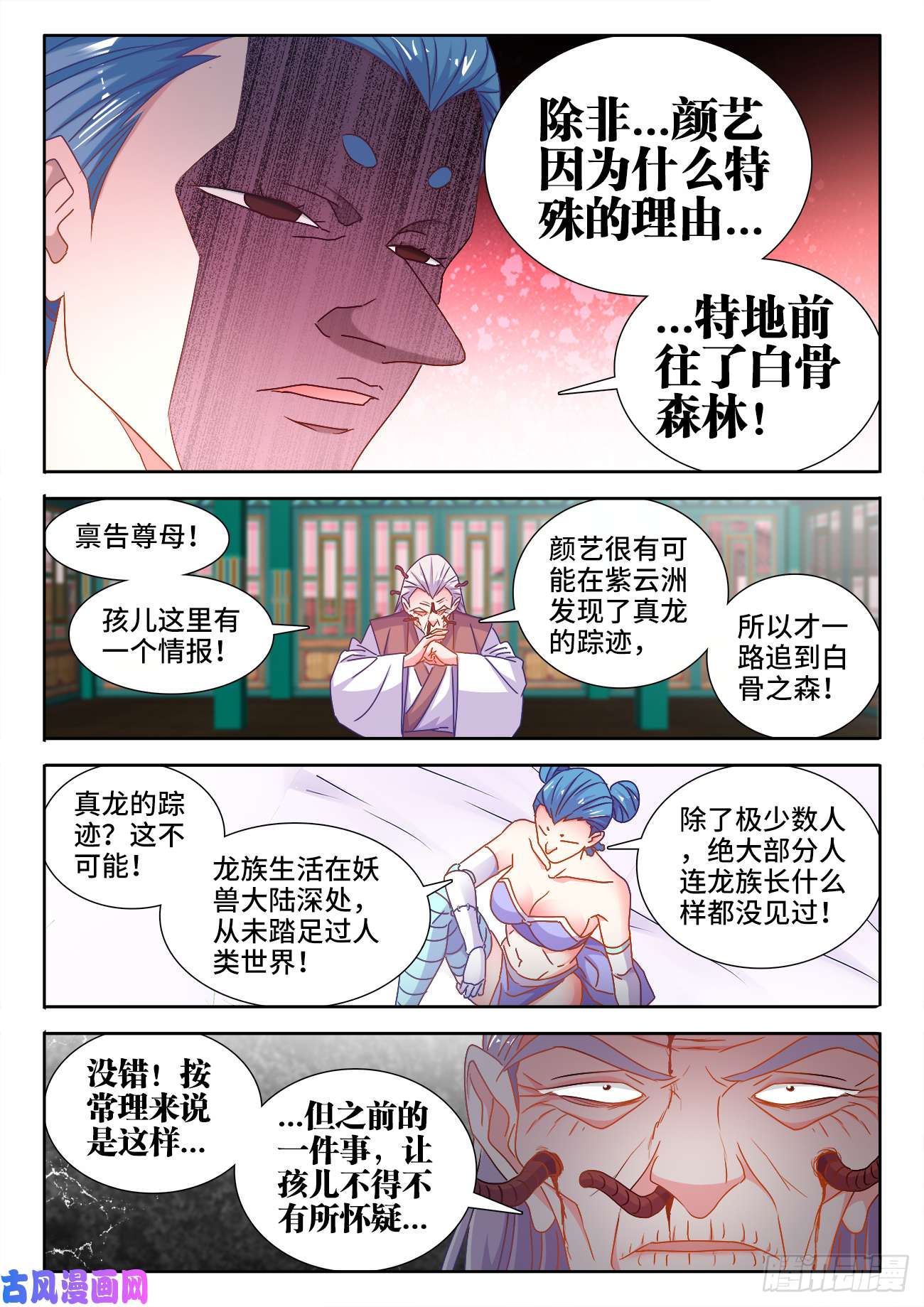 我的天劫女友578、推测