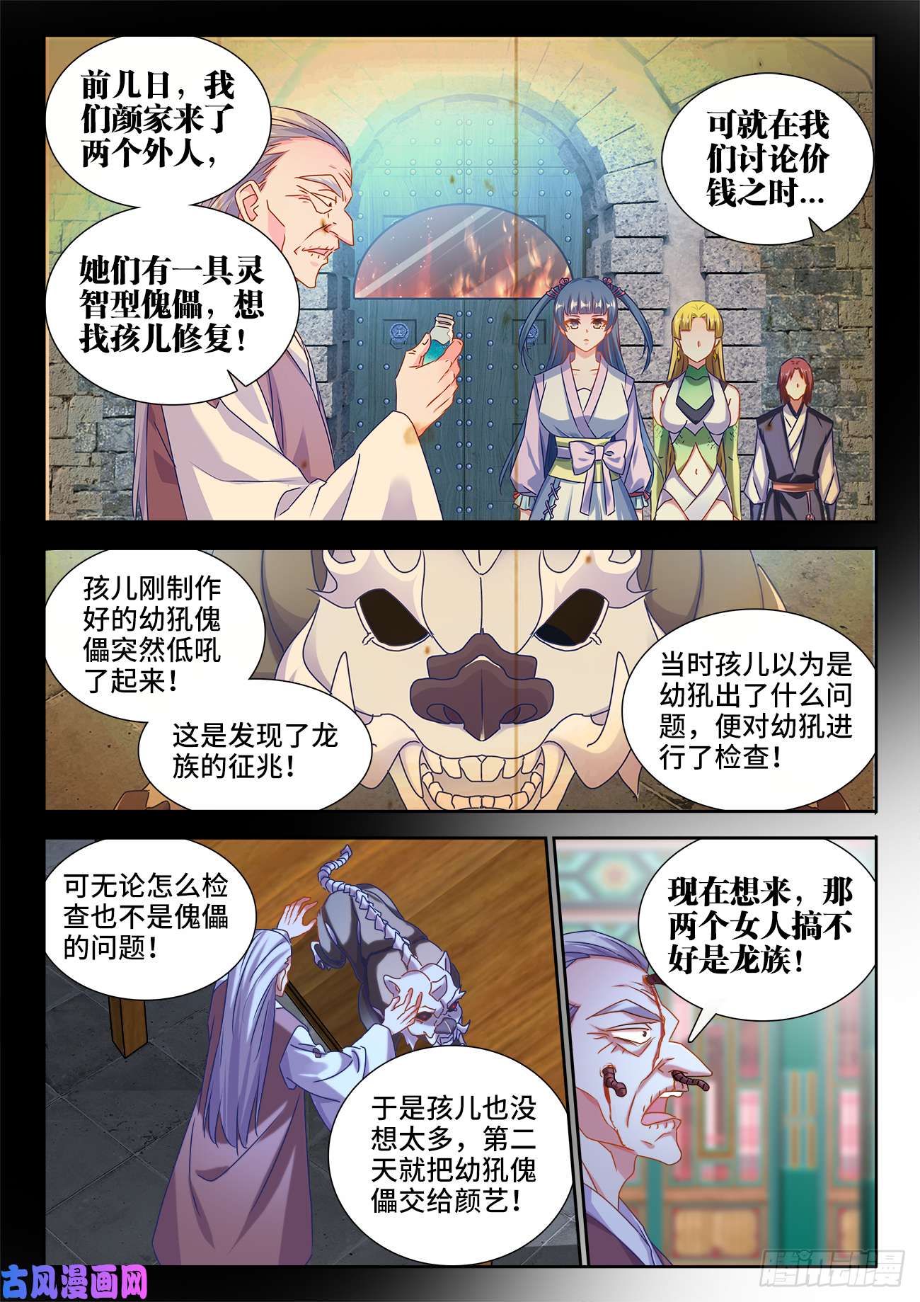 我的天劫女友578、推测