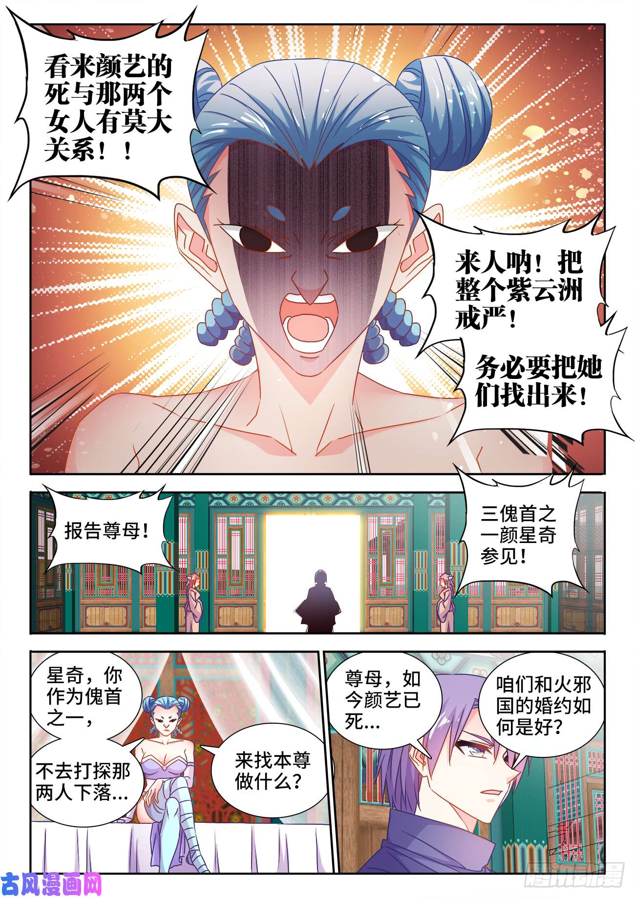 我的天劫女友578、推测