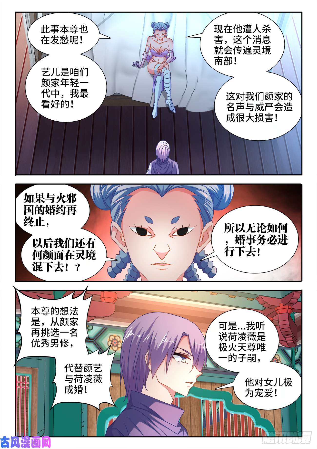 我的天劫女友578、推测