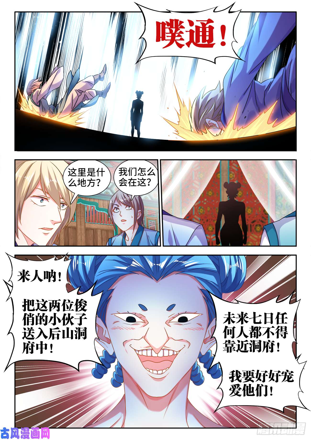 我的天劫女友579、延续香火