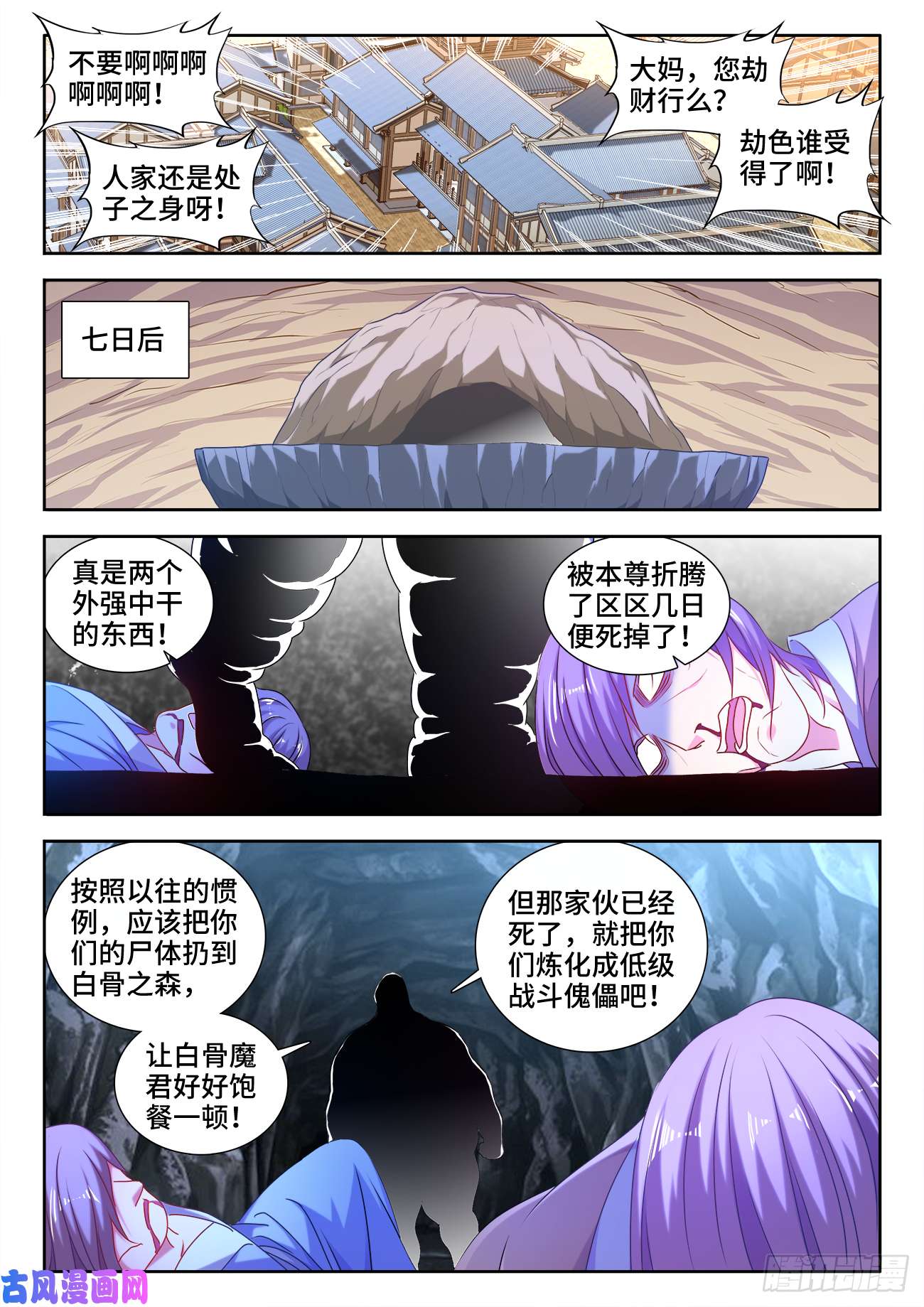 我的天劫女友579、延续香火