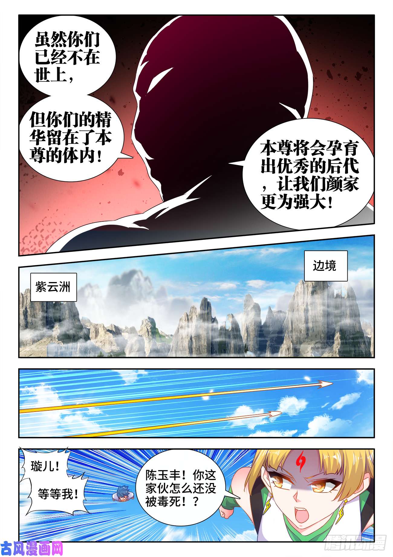 我的天劫女友579、延续香火