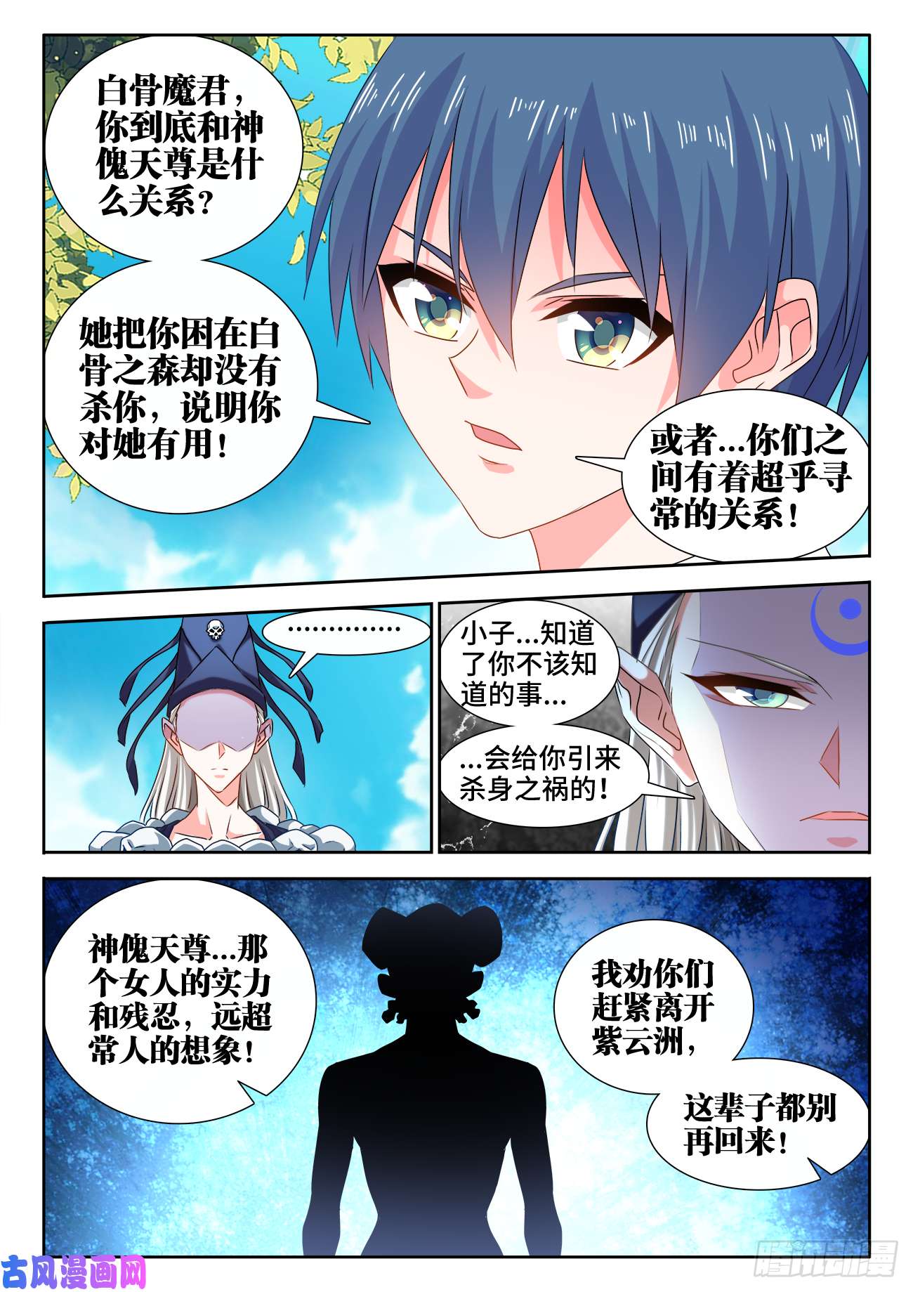 我的天劫女友580、枯灵阵