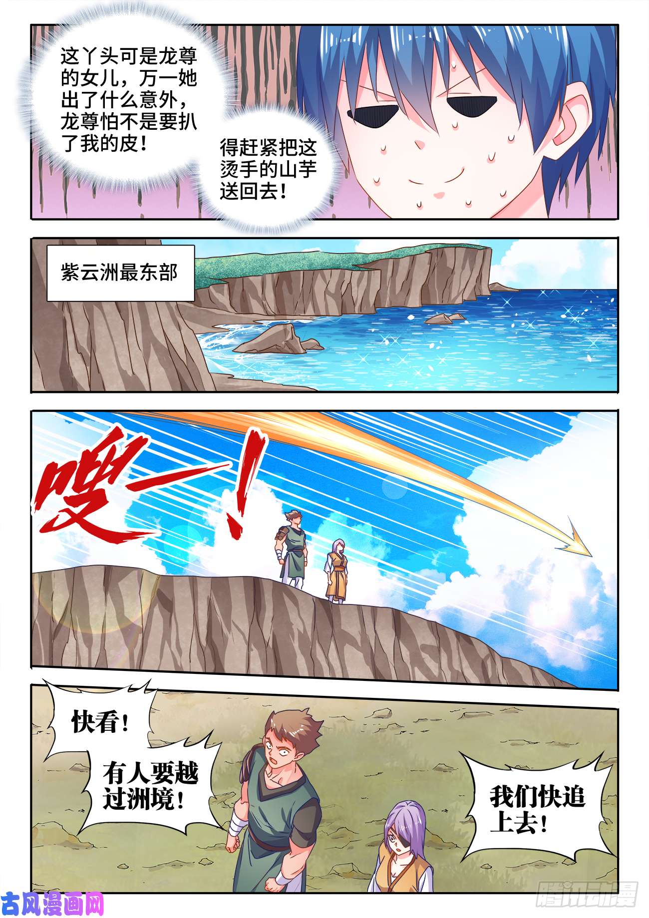 我的天劫女友580、枯灵阵