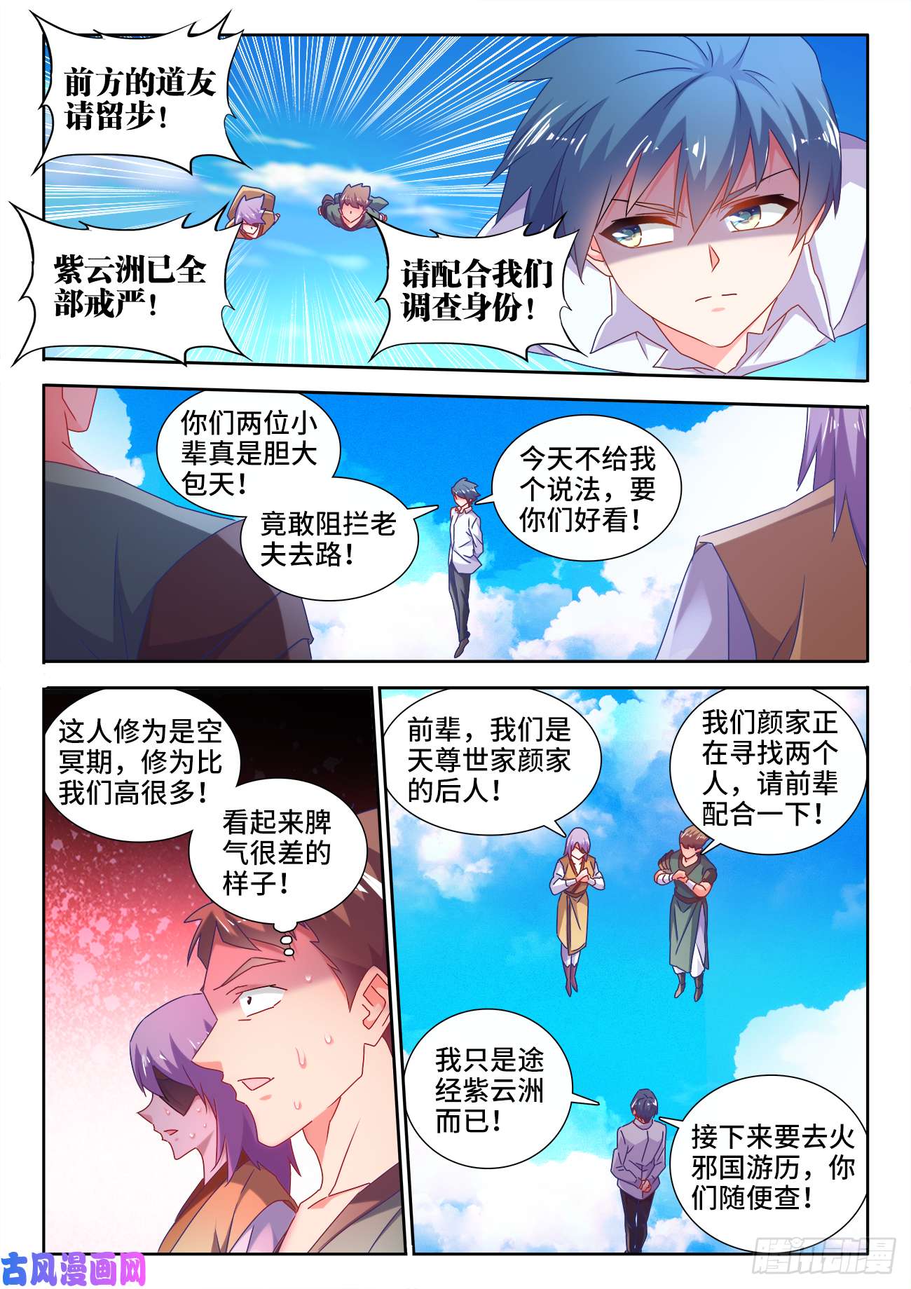 我的天劫女友580、枯灵阵
