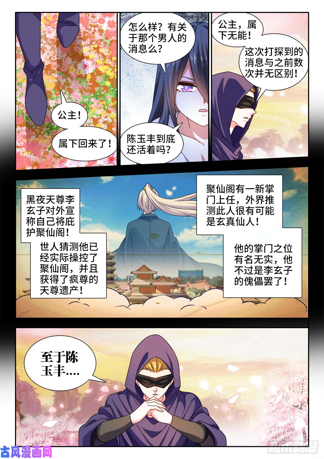 我的天劫女友581、洞天福地
