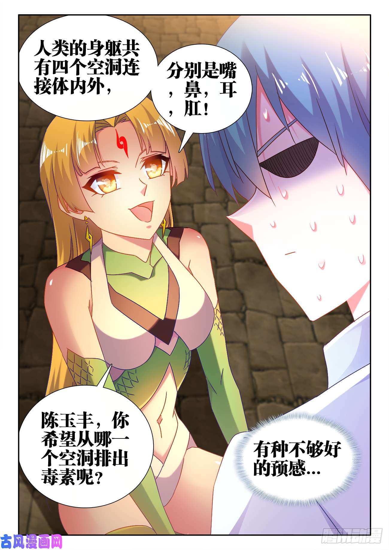 我的天劫女友581、洞天福地