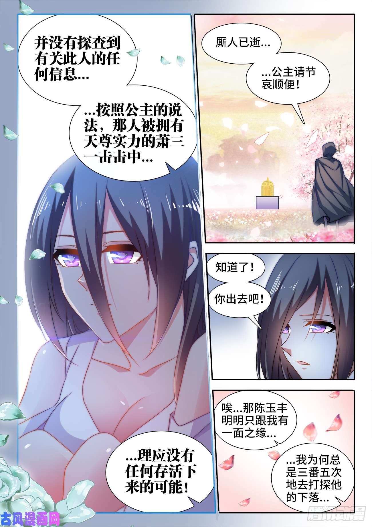我的天劫女友581、洞天福地