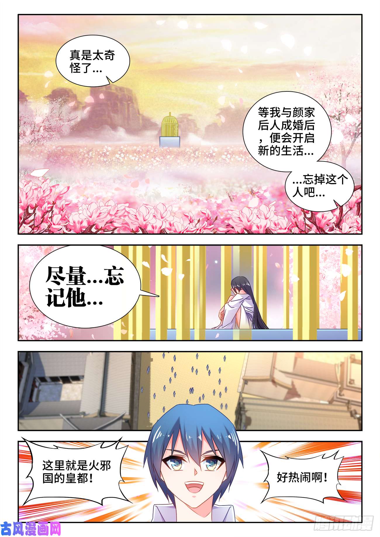 我的天劫女友581、洞天福地