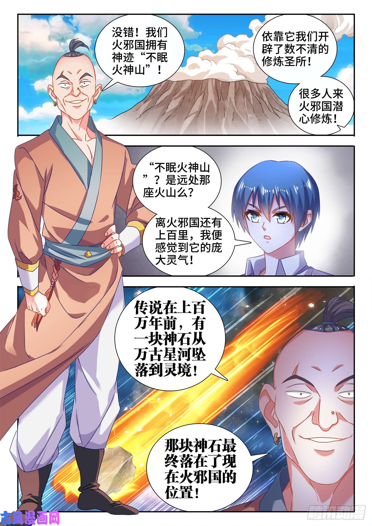 我的天劫女友581、洞天福地