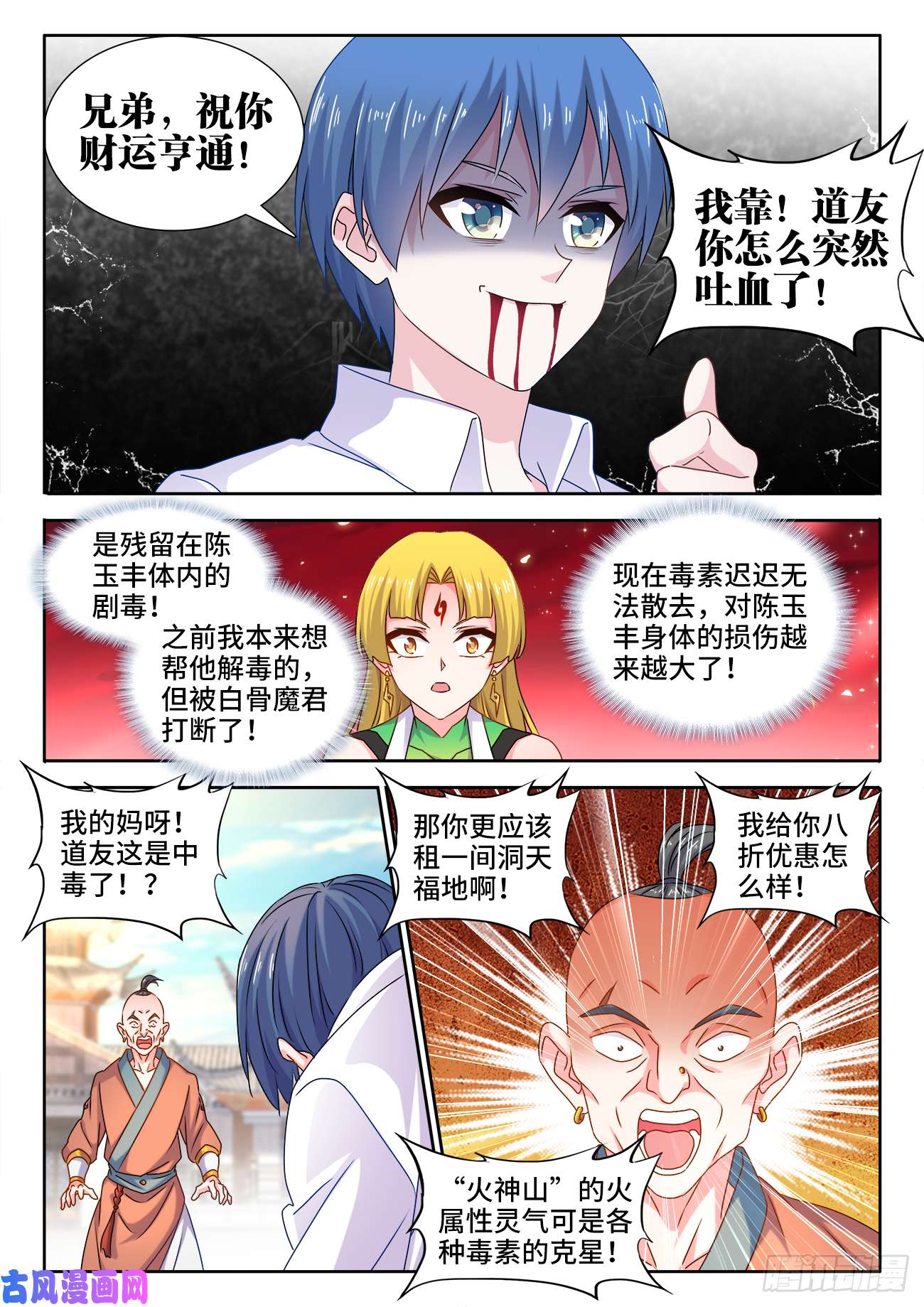 我的天劫女友581、洞天福地