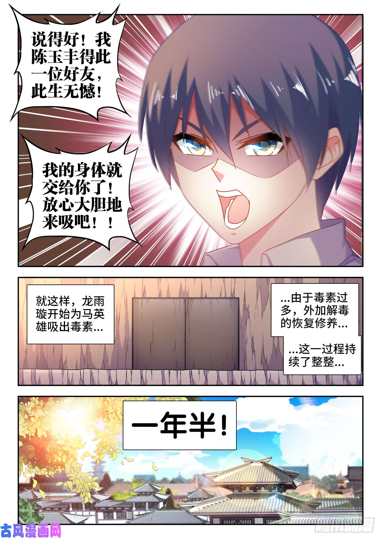 我的天劫女友582、极火天尊