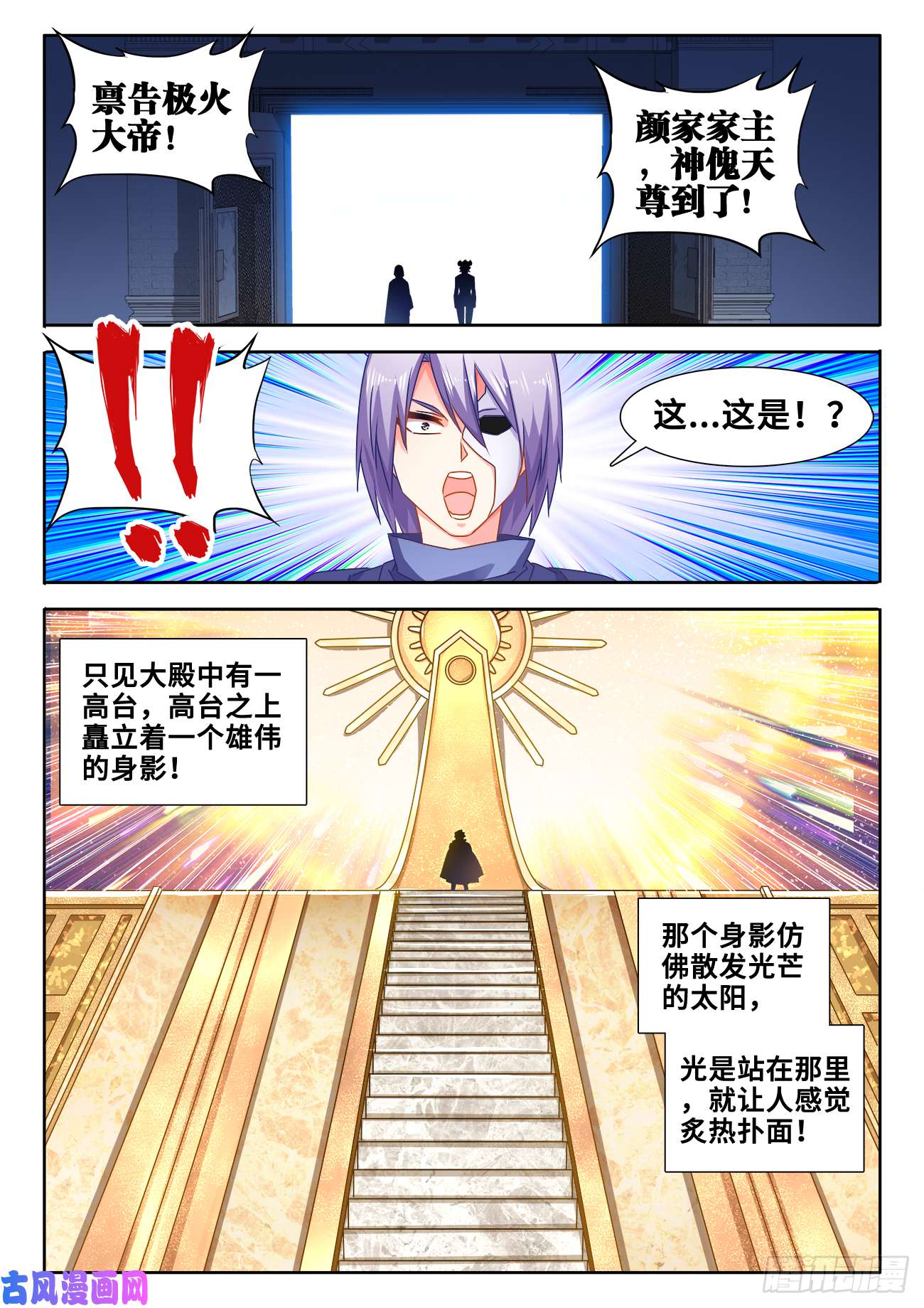 我的天劫女友582、极火天尊
