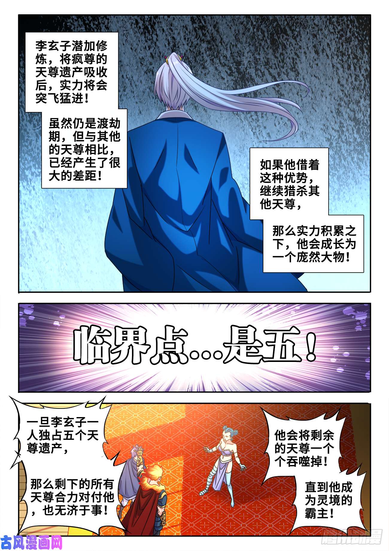 我的天劫女友583、招亲