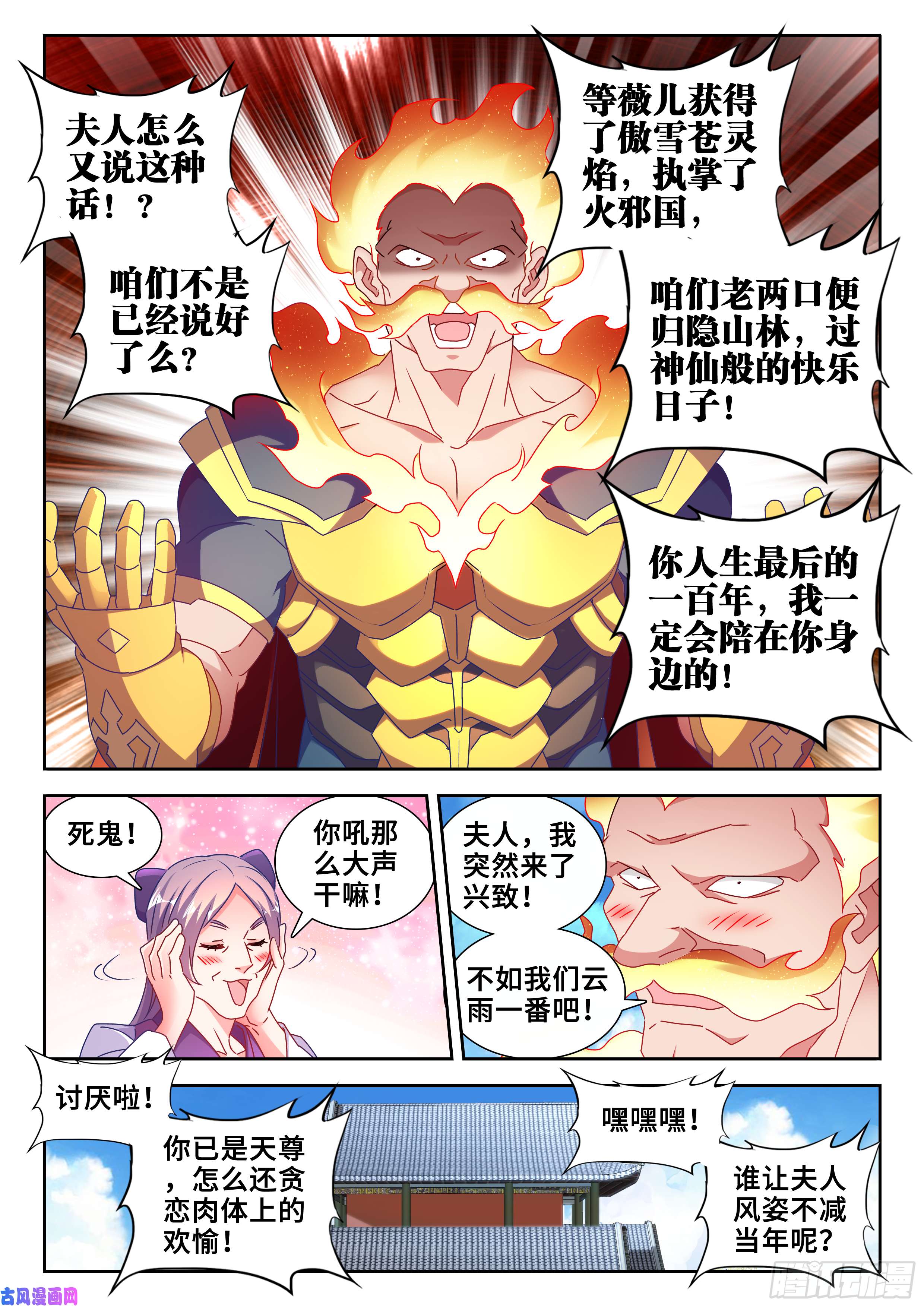我的天劫女友583、招亲