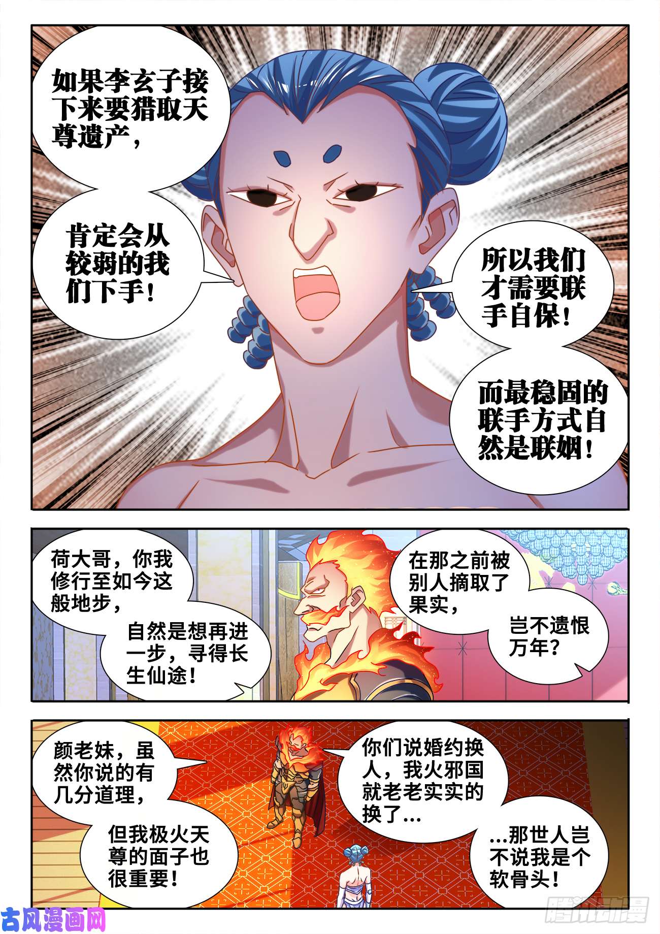 我的天劫女友583、招亲