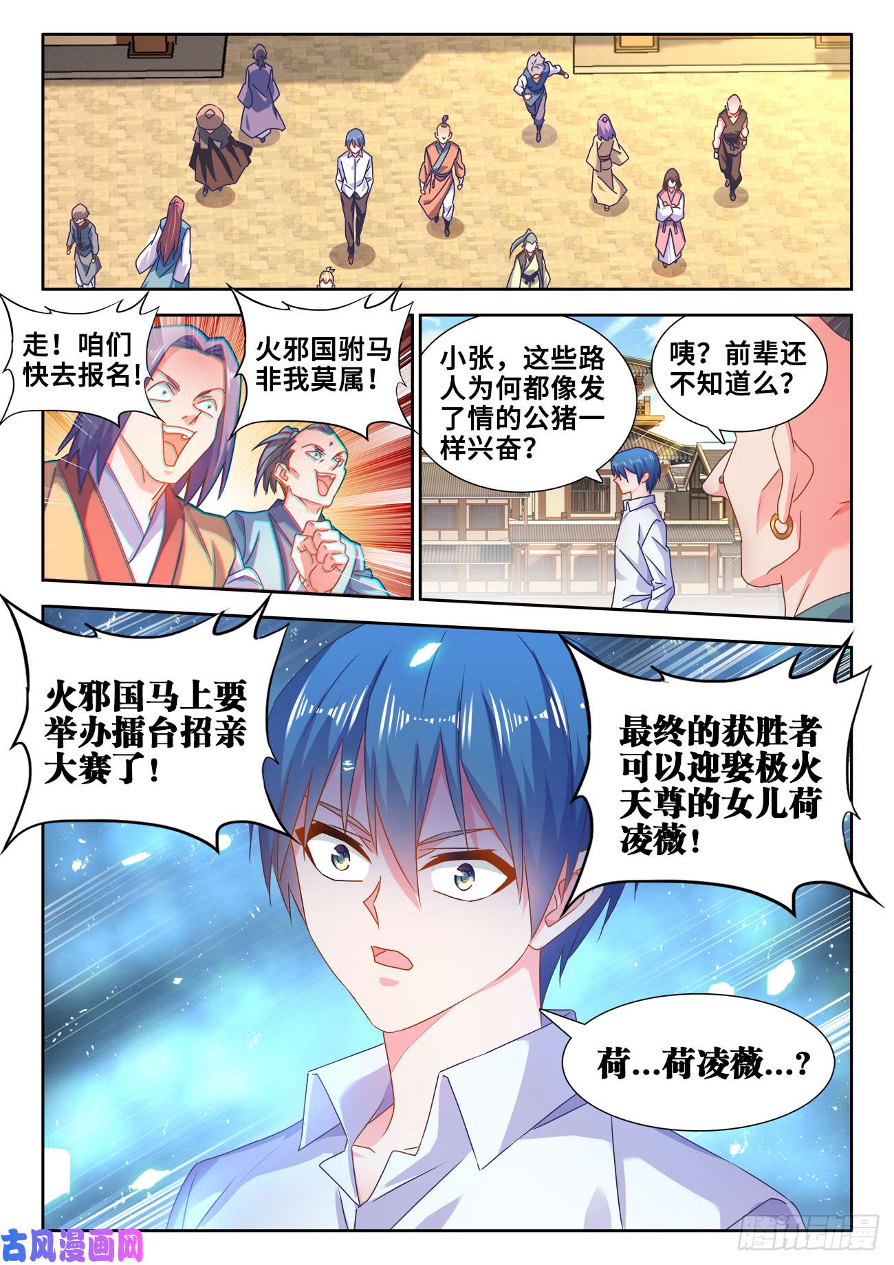 我的天劫女友584、知男而上