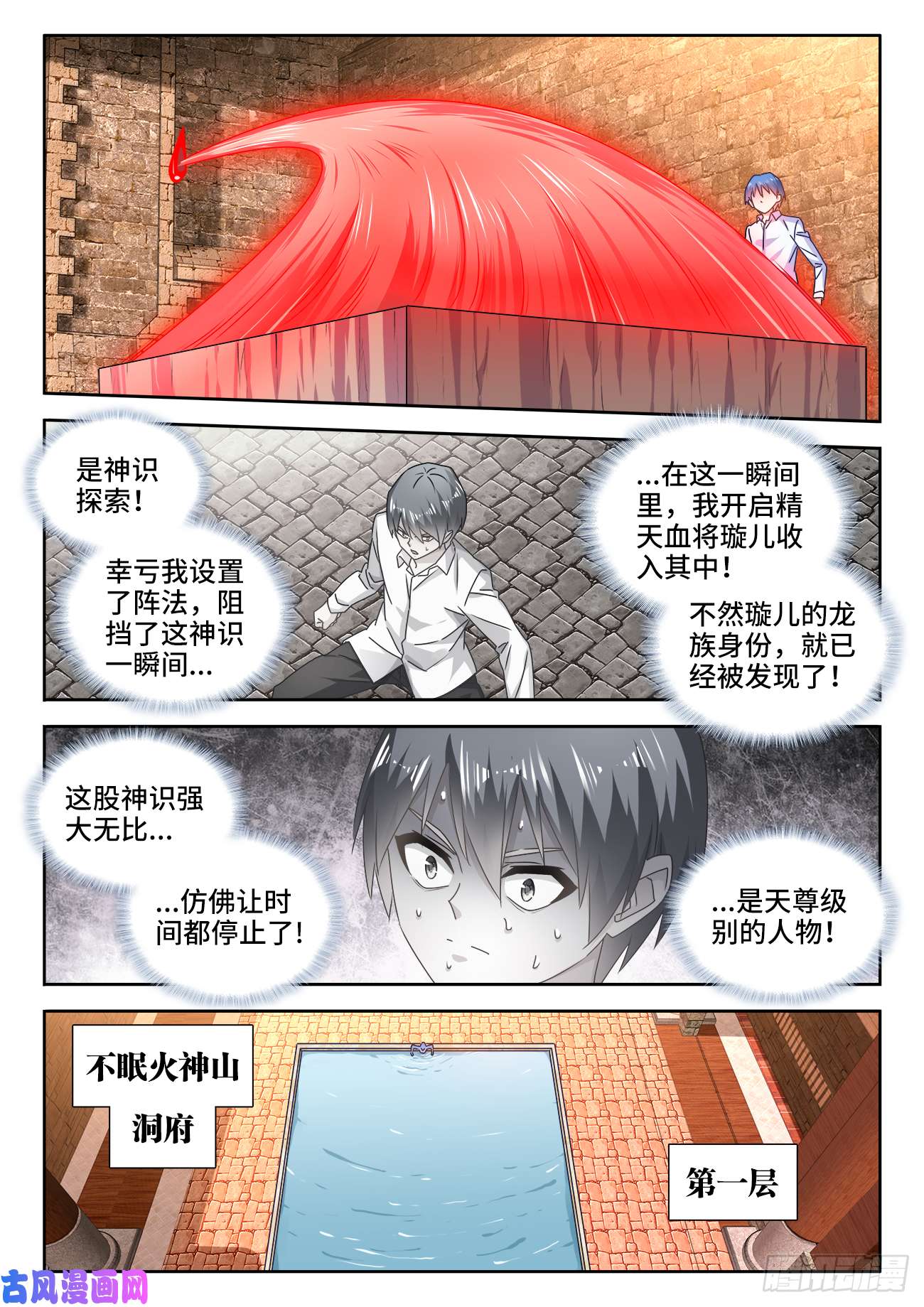 我的天劫女友584、知男而上