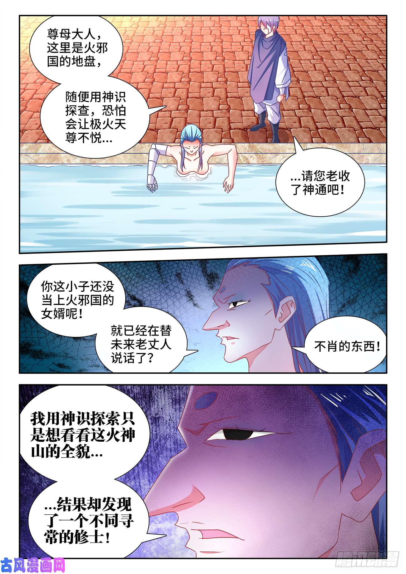 我的天劫女友584、知男而上