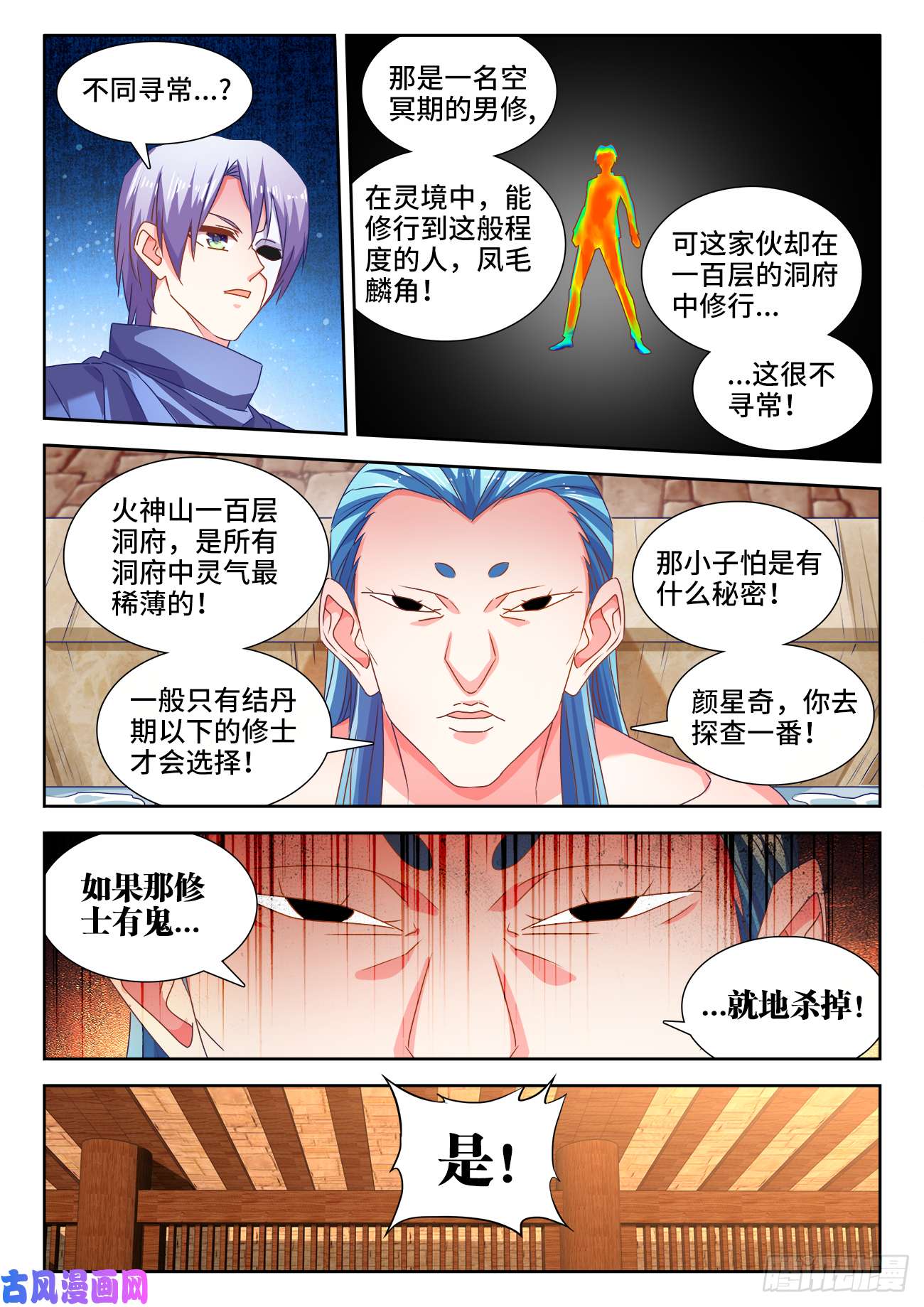 我的天劫女友584、知男而上