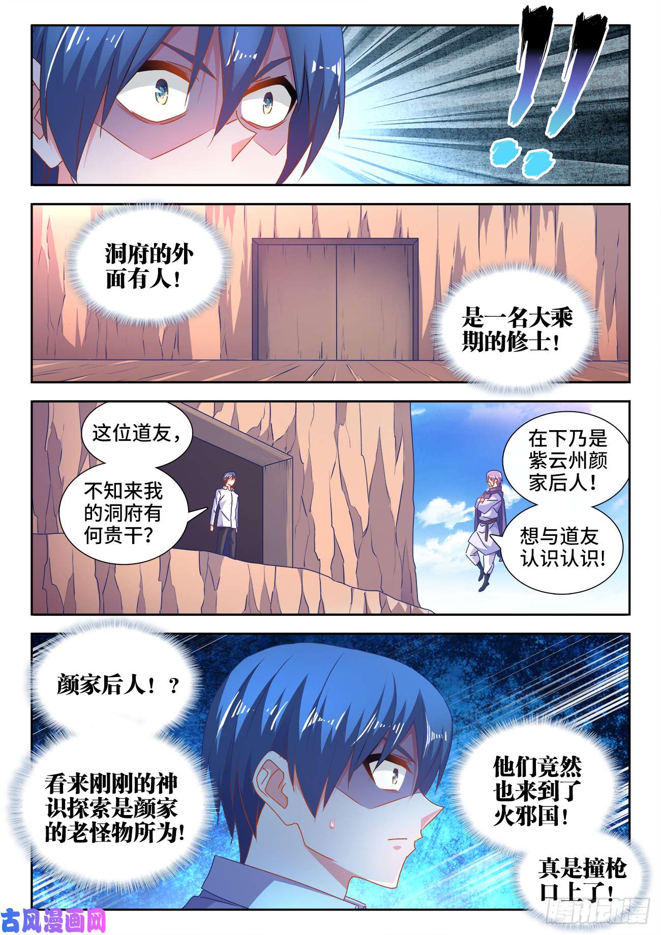 我的天劫女友584、知男而上