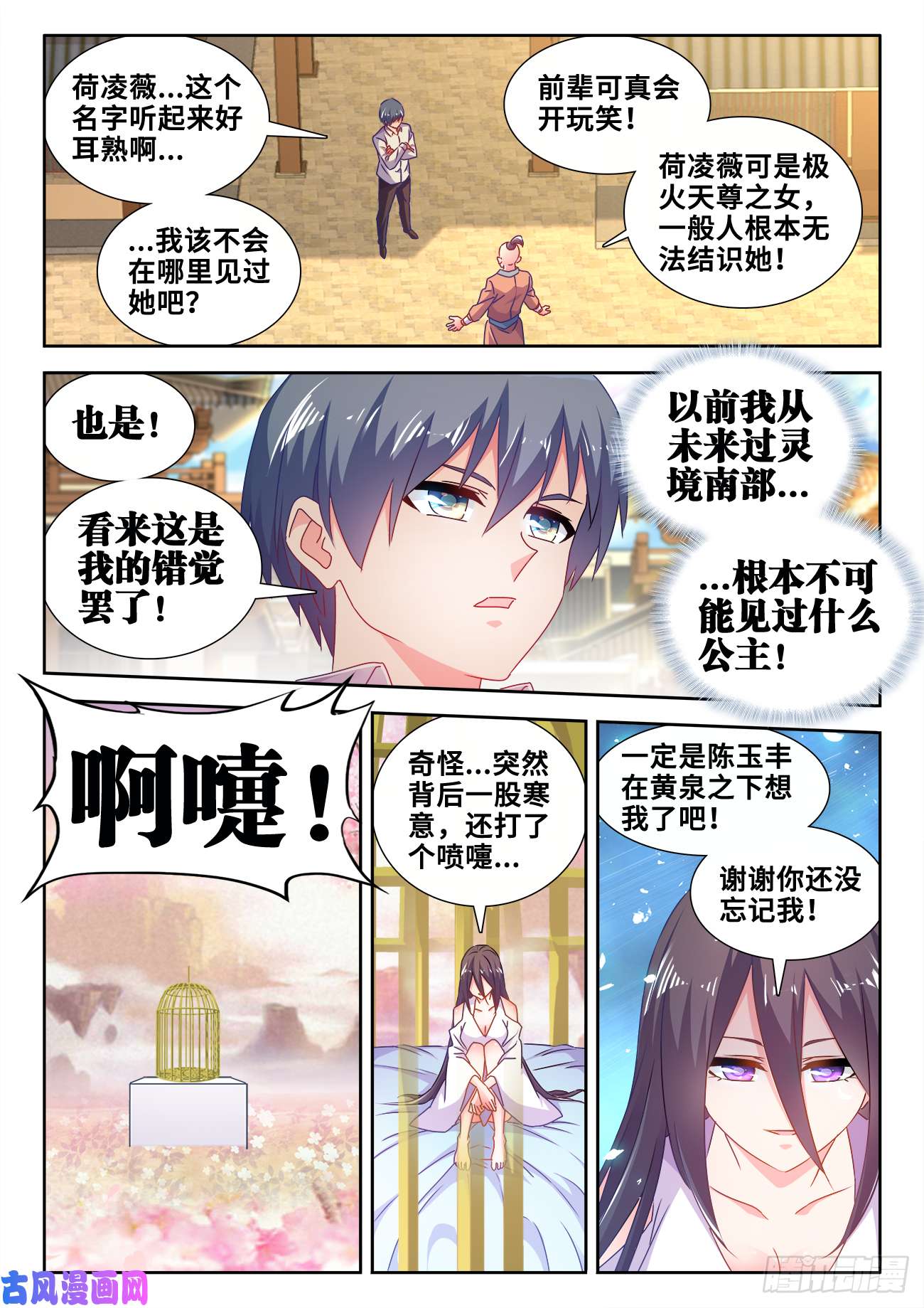 我的天劫女友584、报名