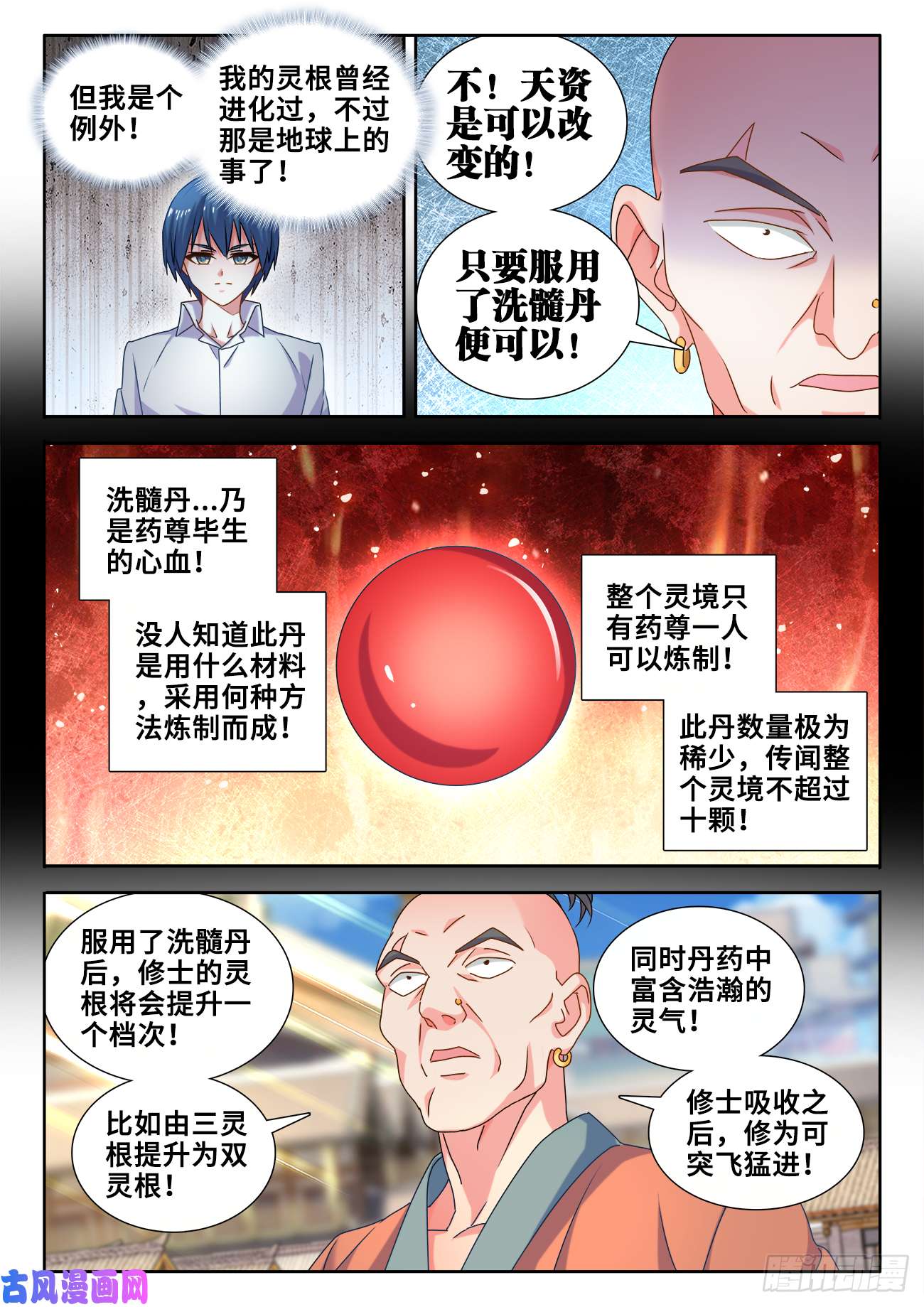 我的天劫女友584、报名