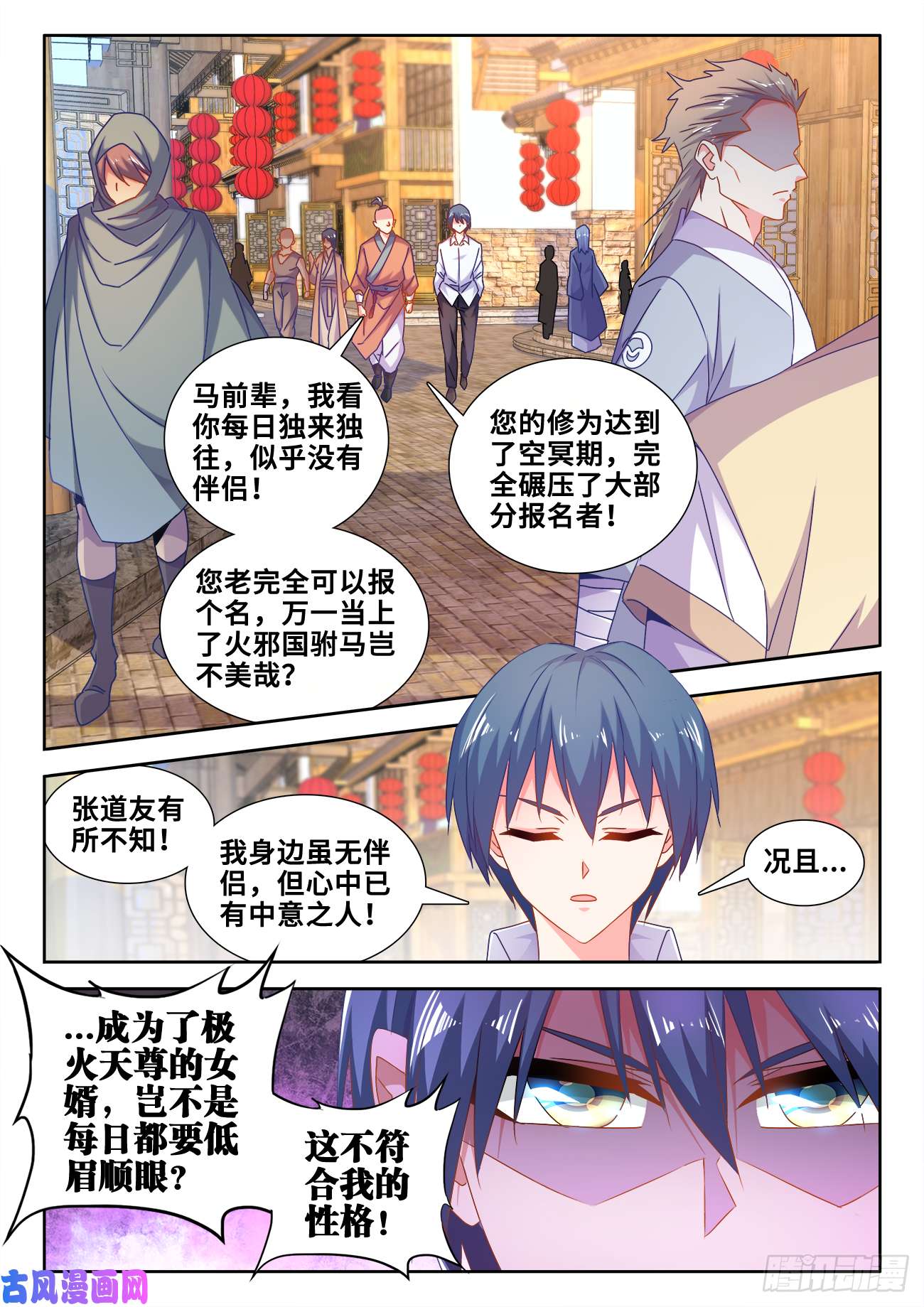 我的天劫女友584、报名