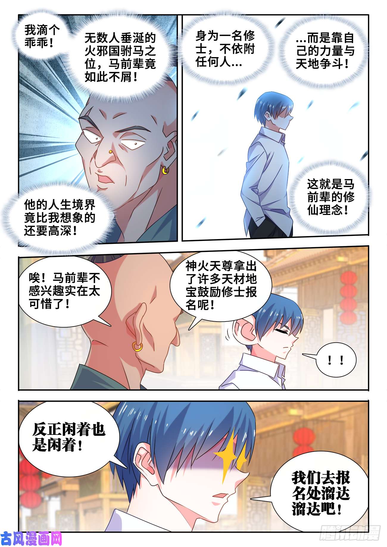 我的天劫女友584、报名