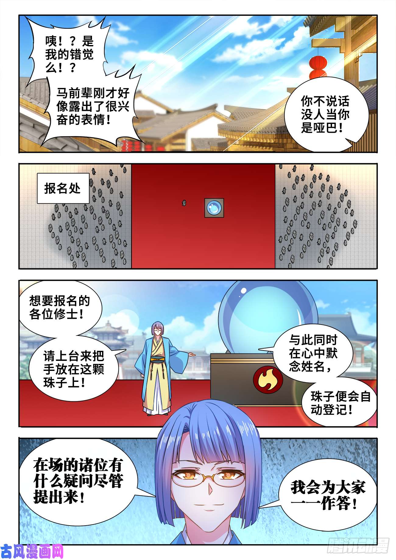 我的天劫女友584、报名