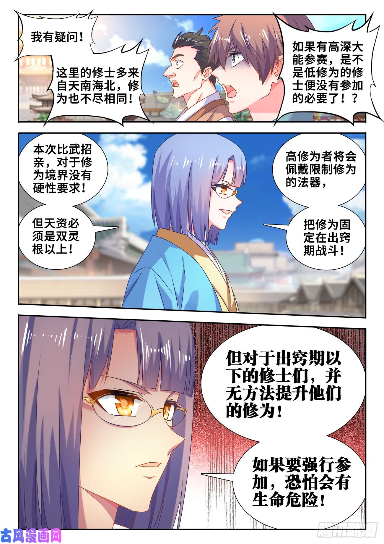 我的天劫女友584、报名