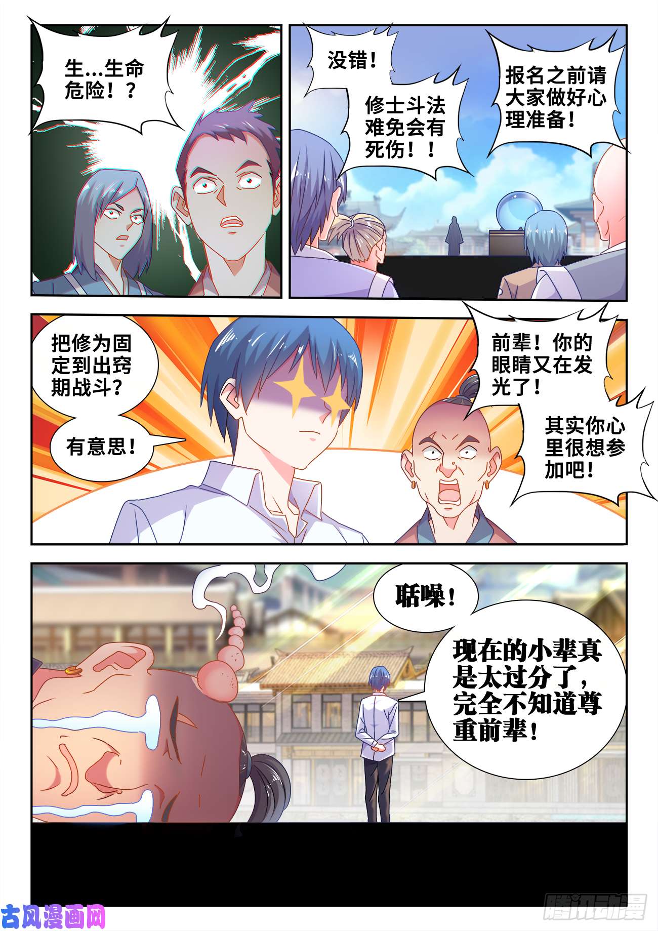 我的天劫女友584、报名