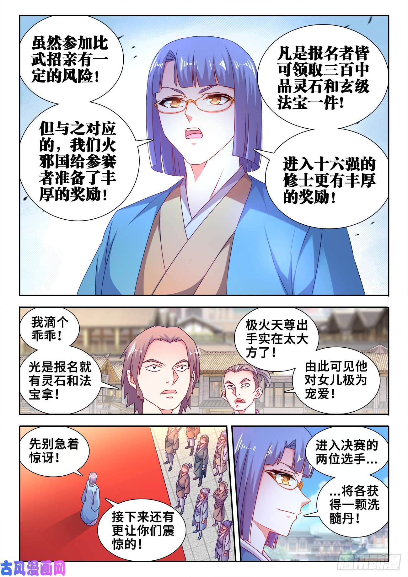 我的天劫女友584、报名