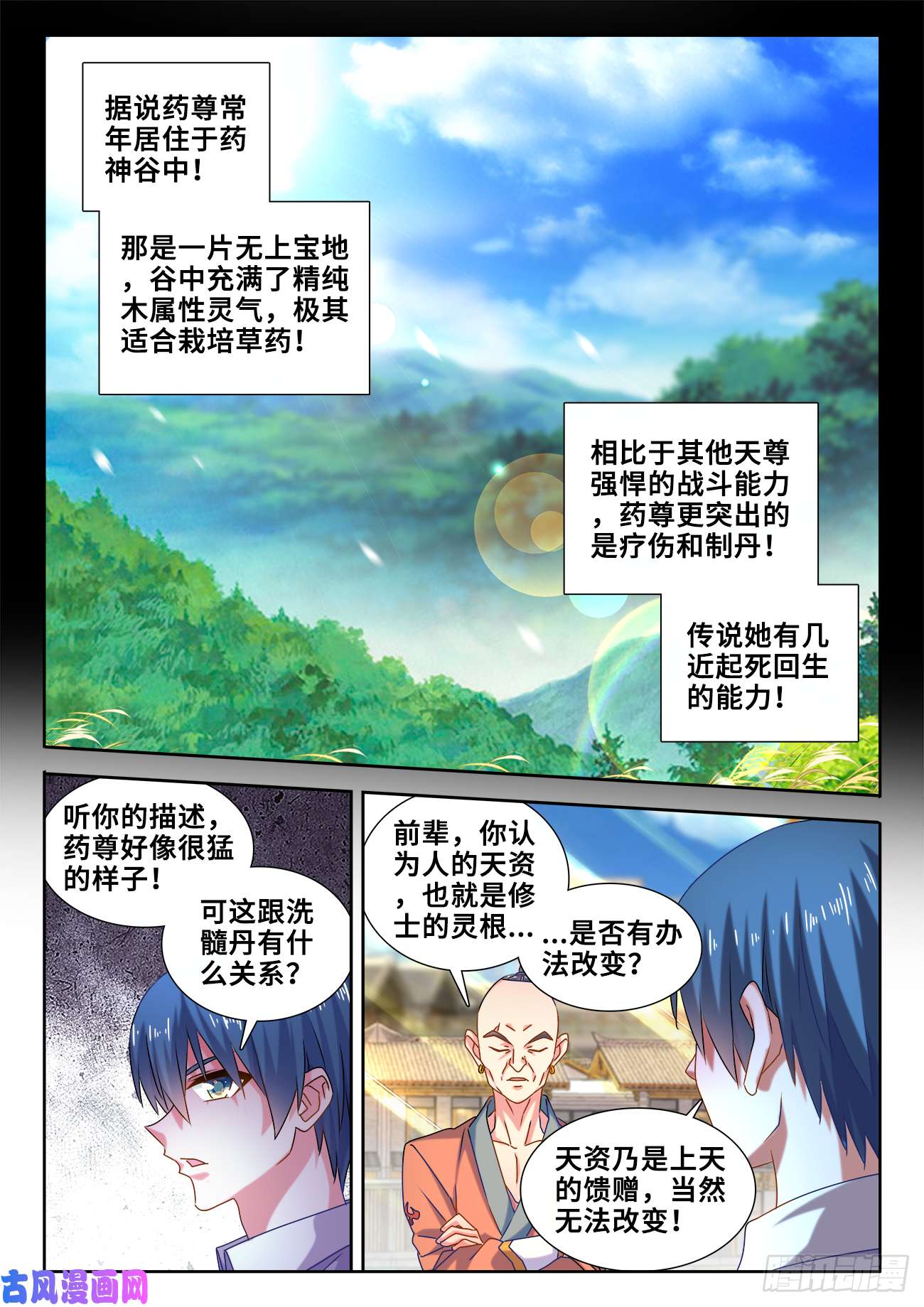 我的天劫女友584、报名