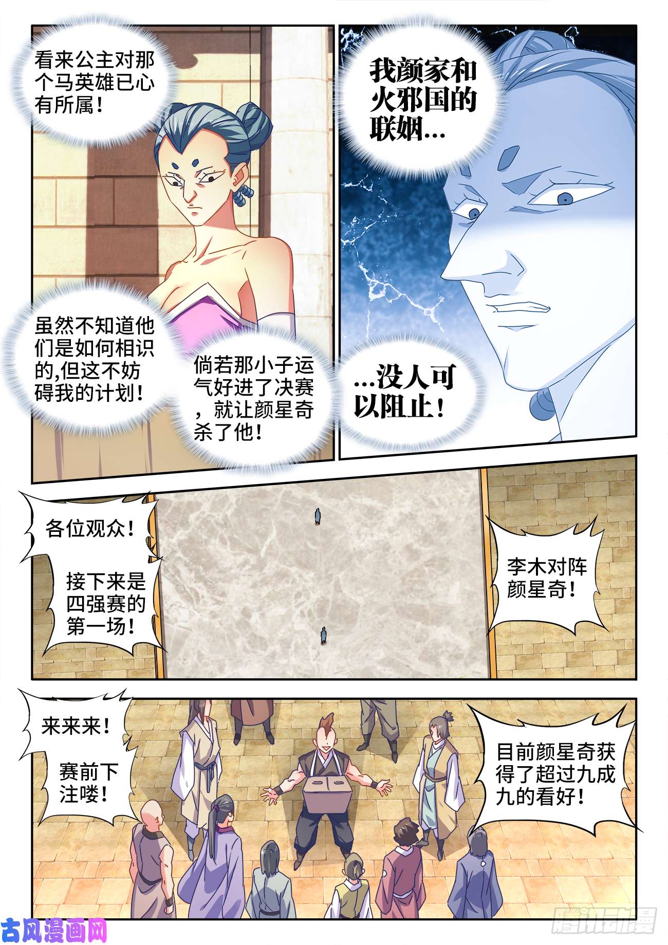 我的天劫女友592、爆炸符