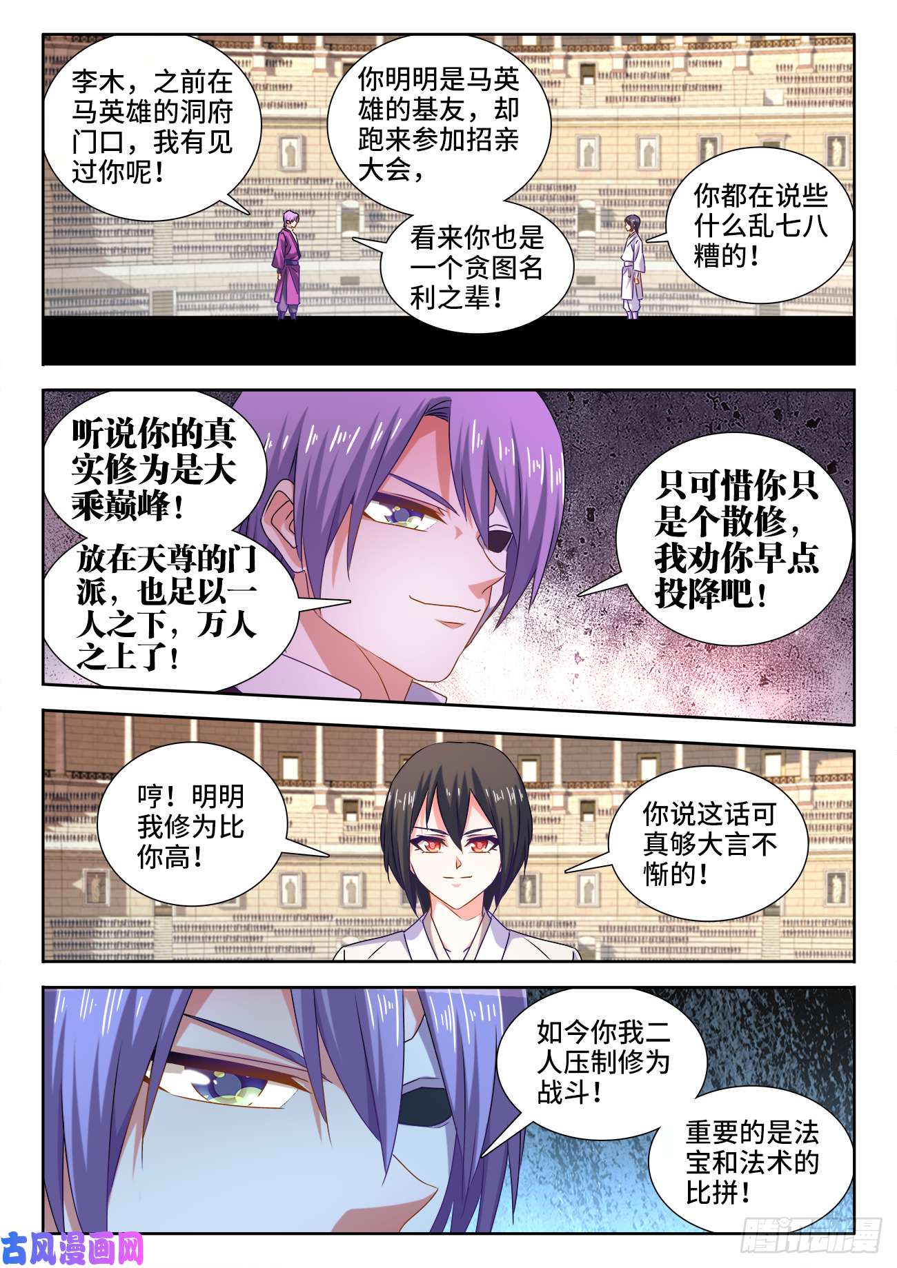 我的天劫女友592、爆炸符
