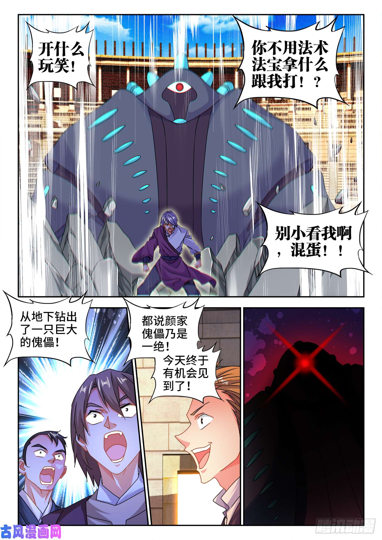 我的天劫女友592、爆炸符
