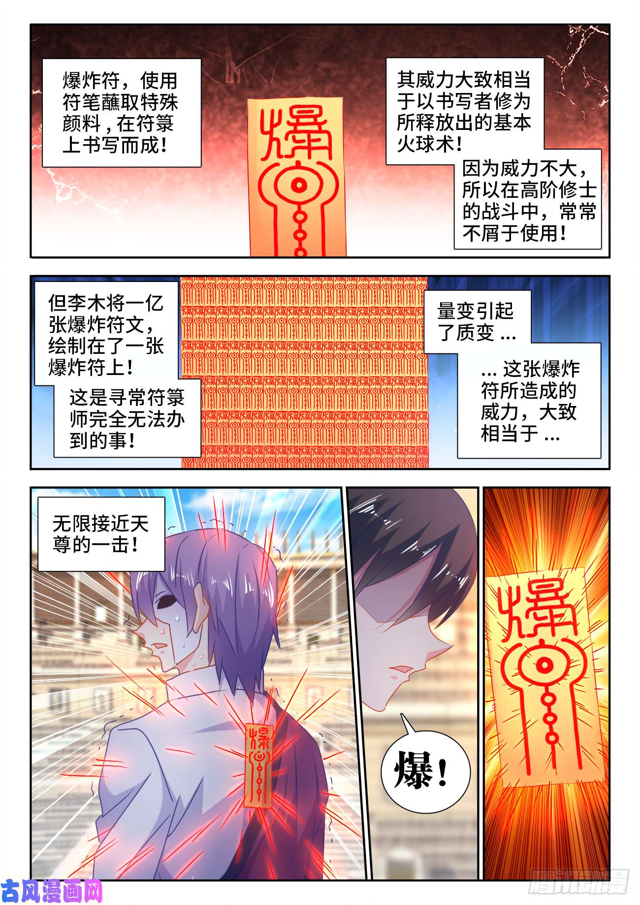 我的天劫女友593、颜星奇之死
