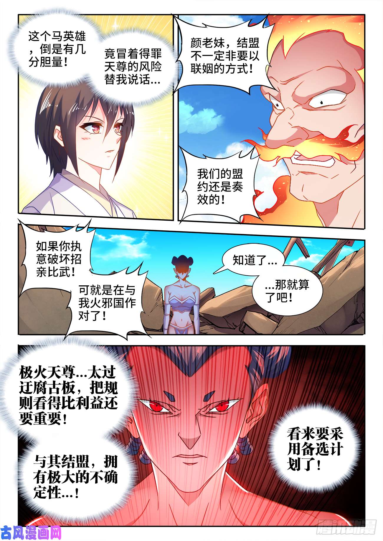 我的天劫女友593、颜星奇之死