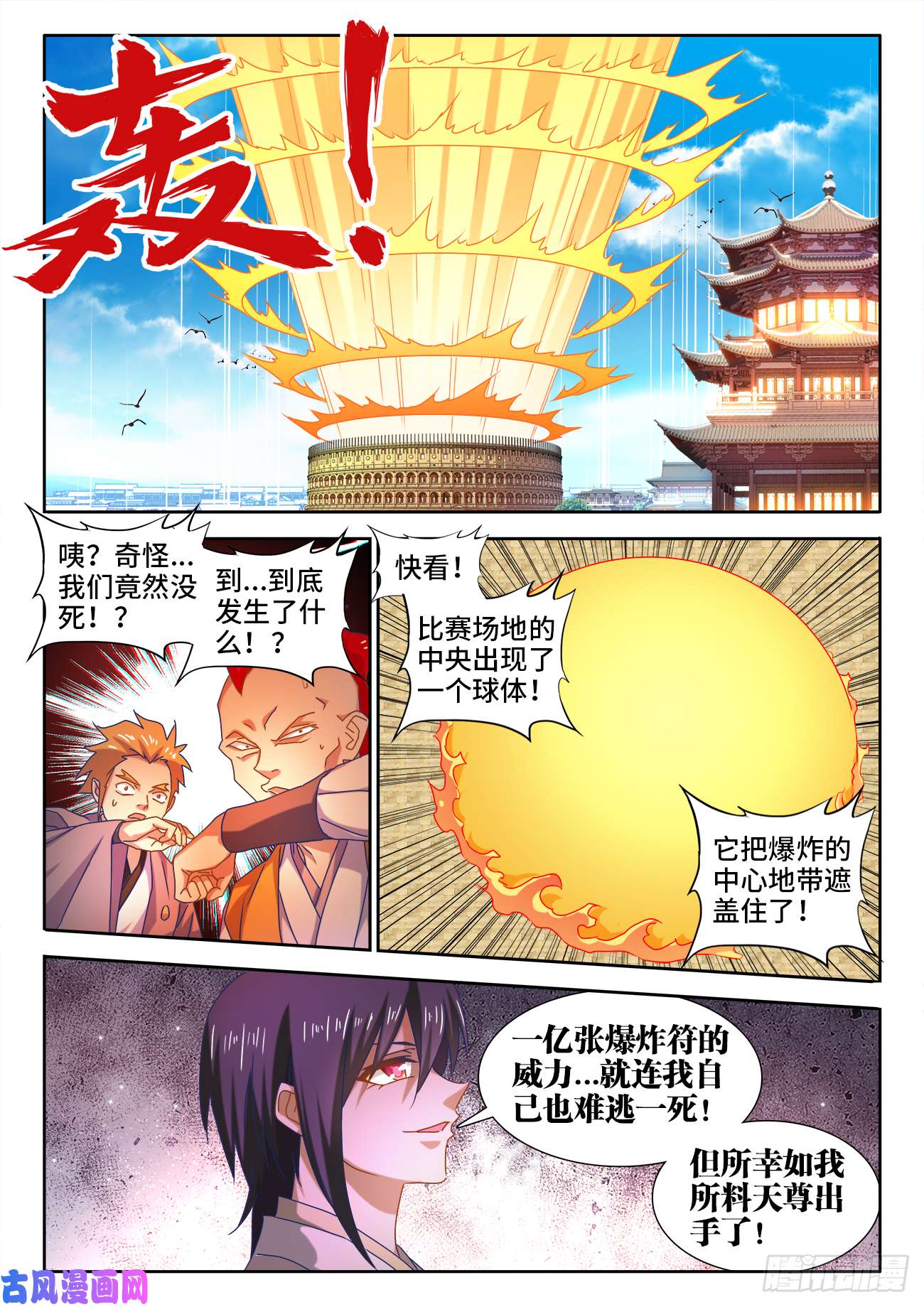 我的天劫女友593、颜星奇之死