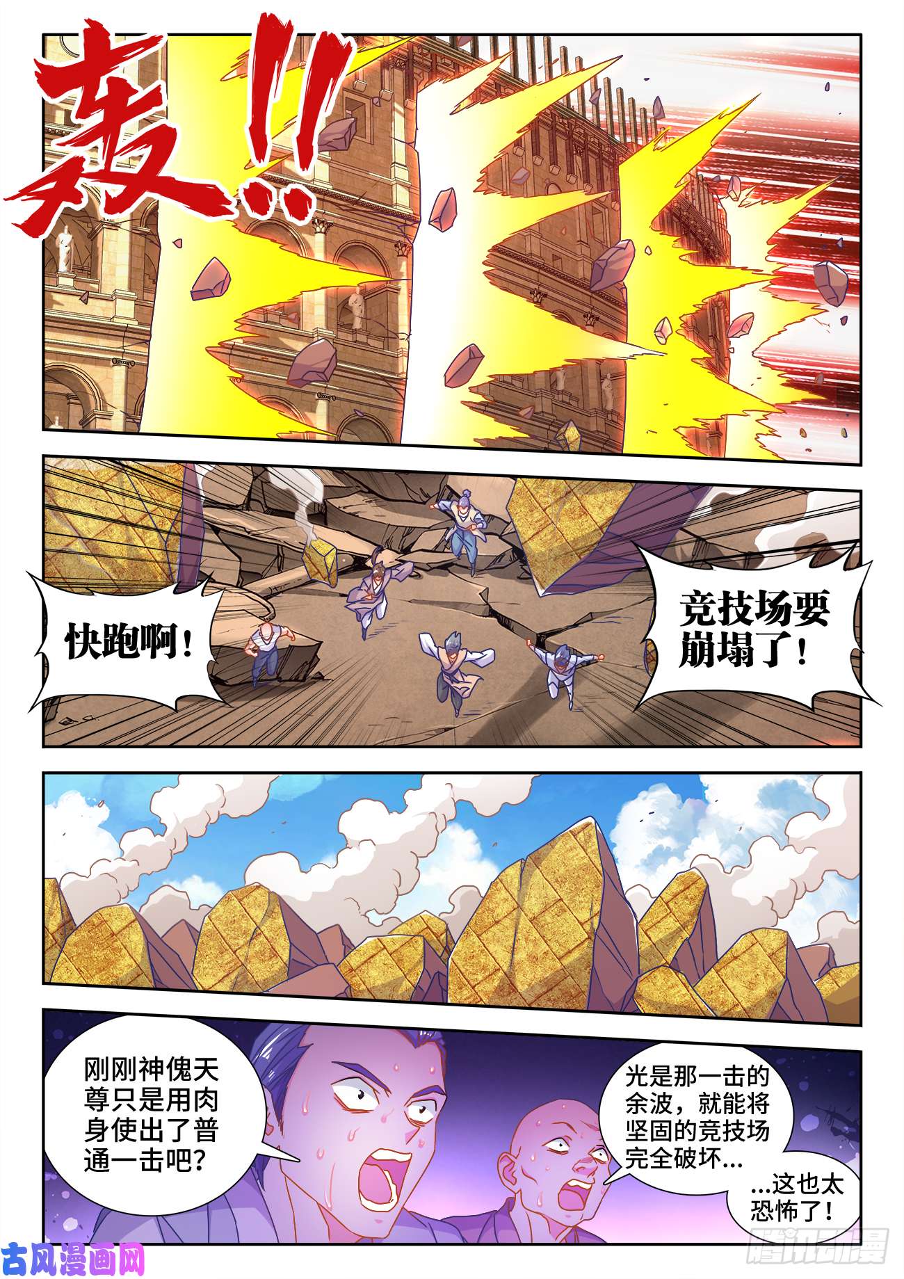 我的天劫女友593、颜星奇之死