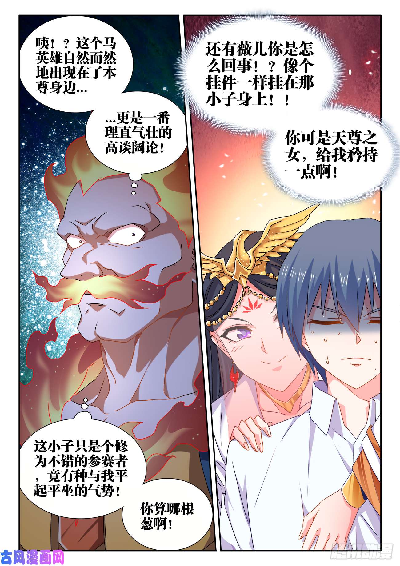 我的天劫女友593、颜星奇之死