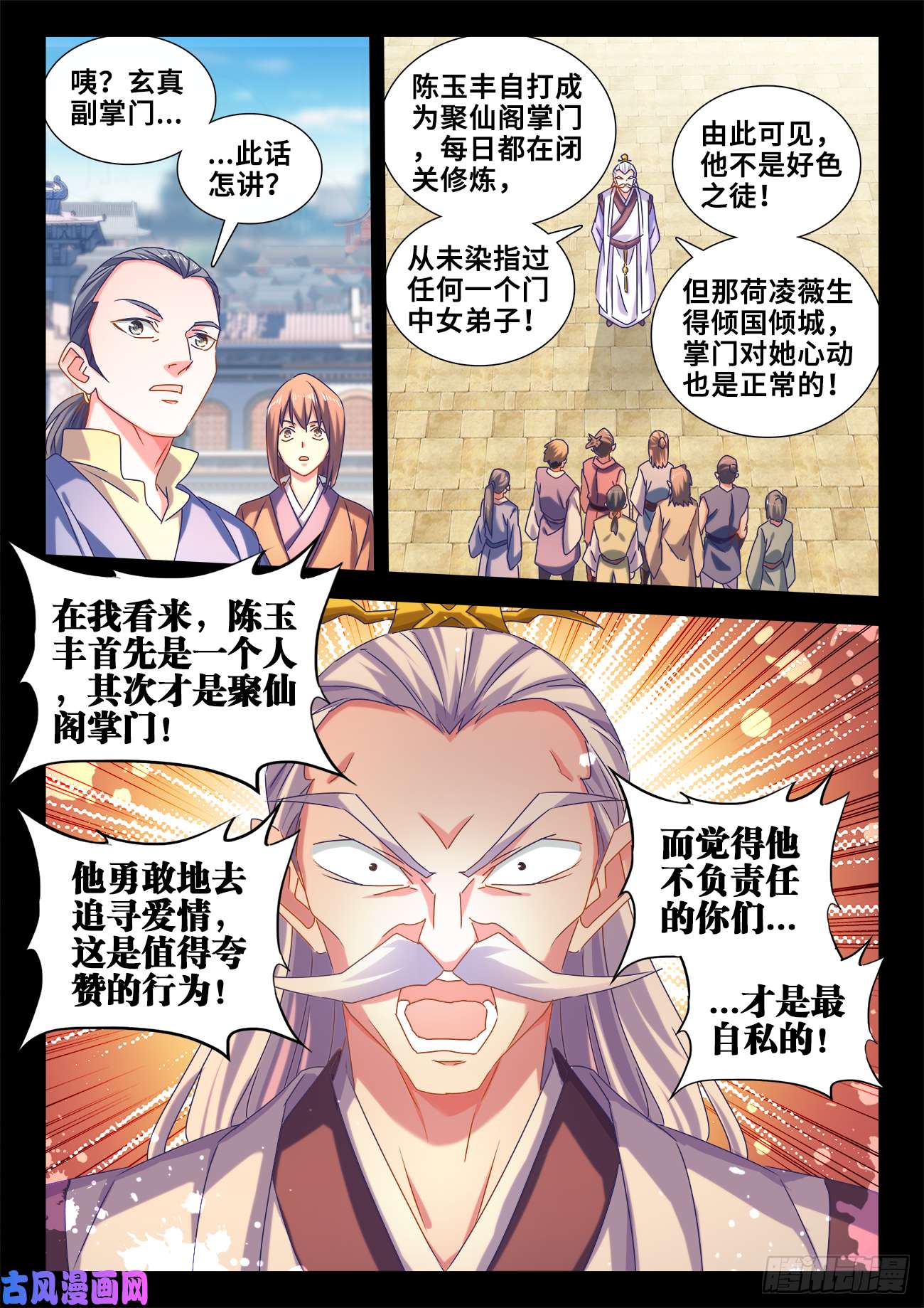 我的天劫女友595、我拒绝