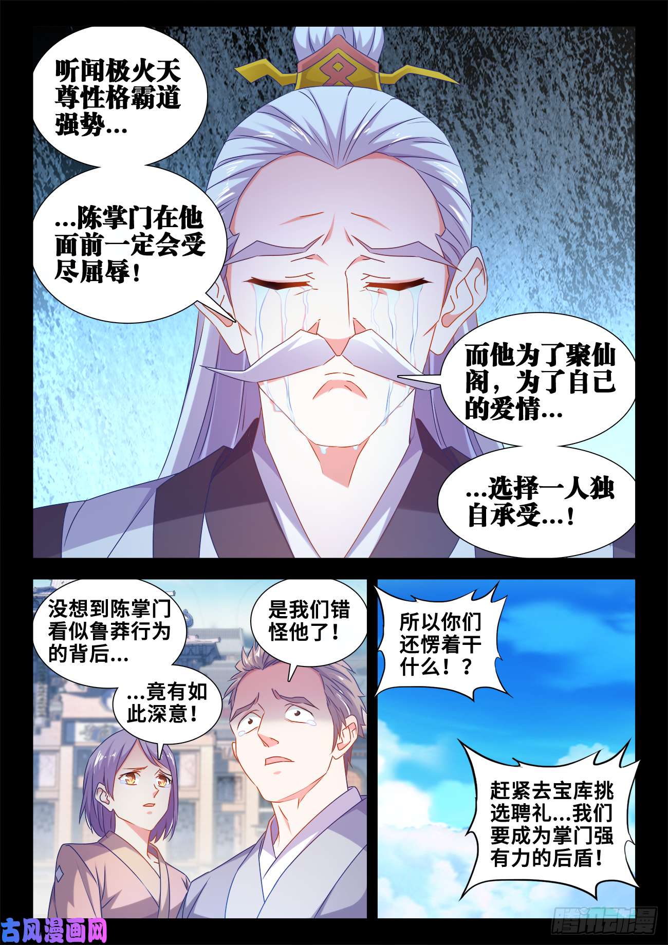 我的天劫女友595、我拒绝