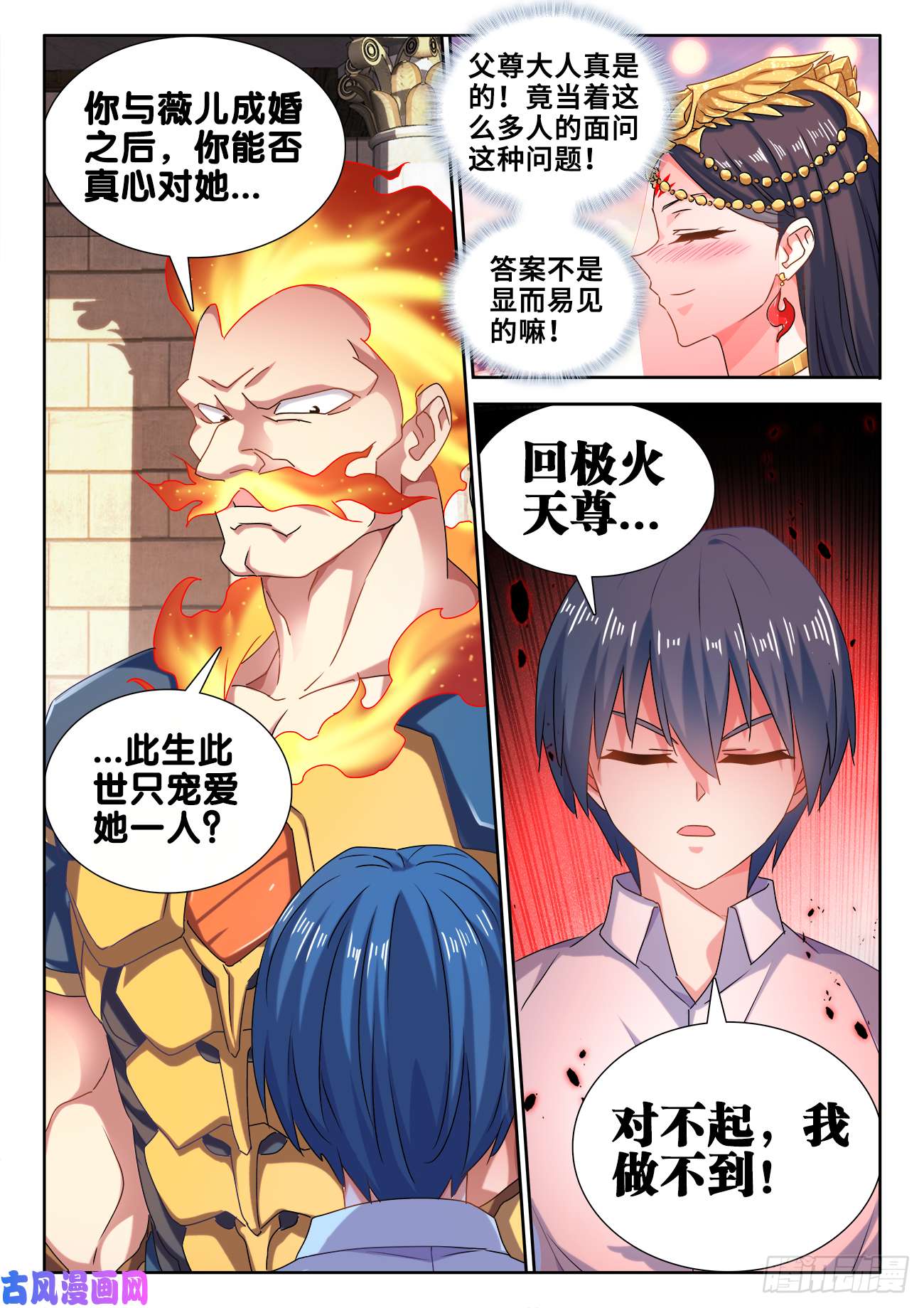 我的天劫女友595、我拒绝